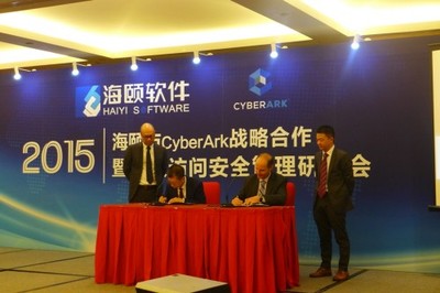 海頤軟件攜手CyberArk，共筑特權帳號安全核心防線